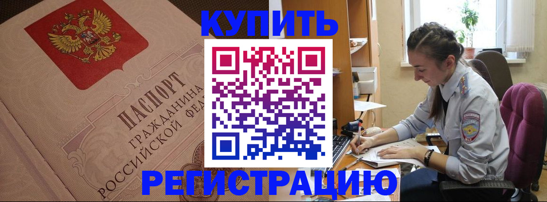 где прописаться в Краснослободске