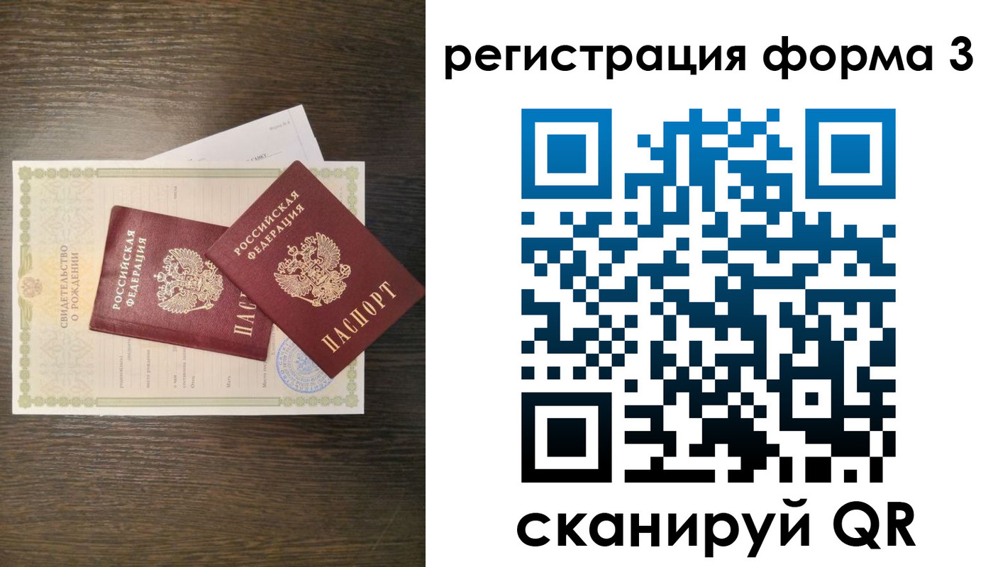 прописка для кредита в Краснослободске