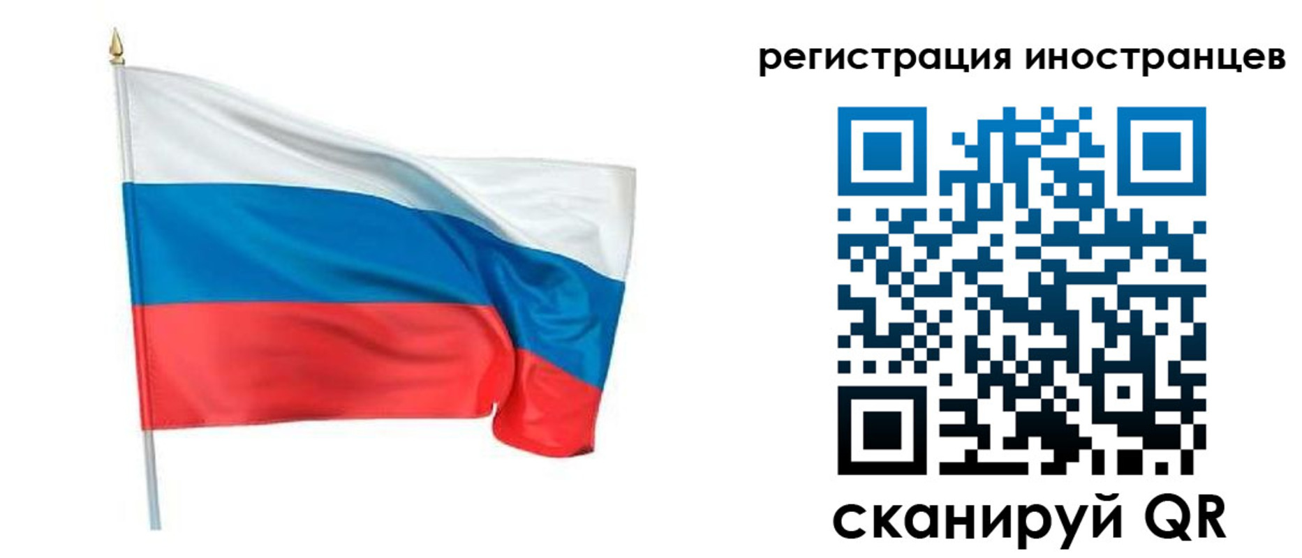 прописка 2025 в Краснослободске