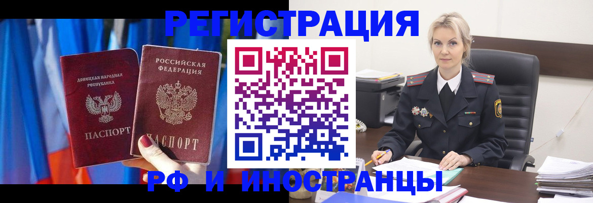 временная регистрация в квартире в Краснослободске