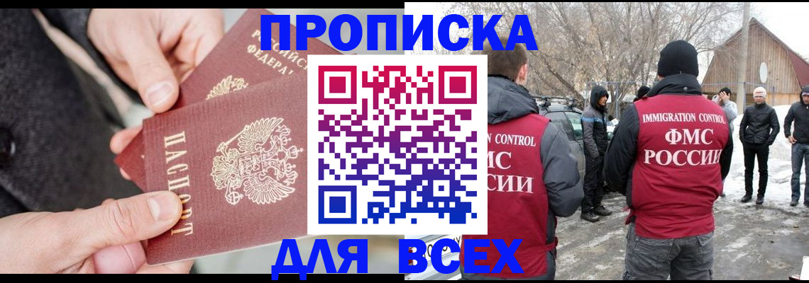временная регистрация в Краснослободске