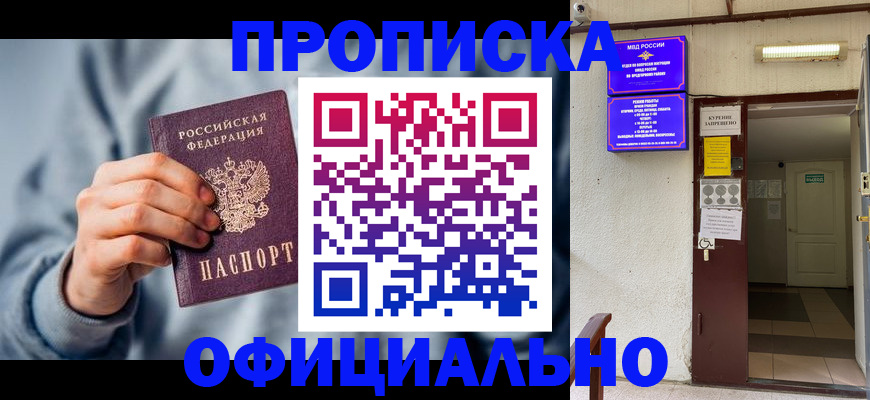 временная регистрация надежно в Краснослободске