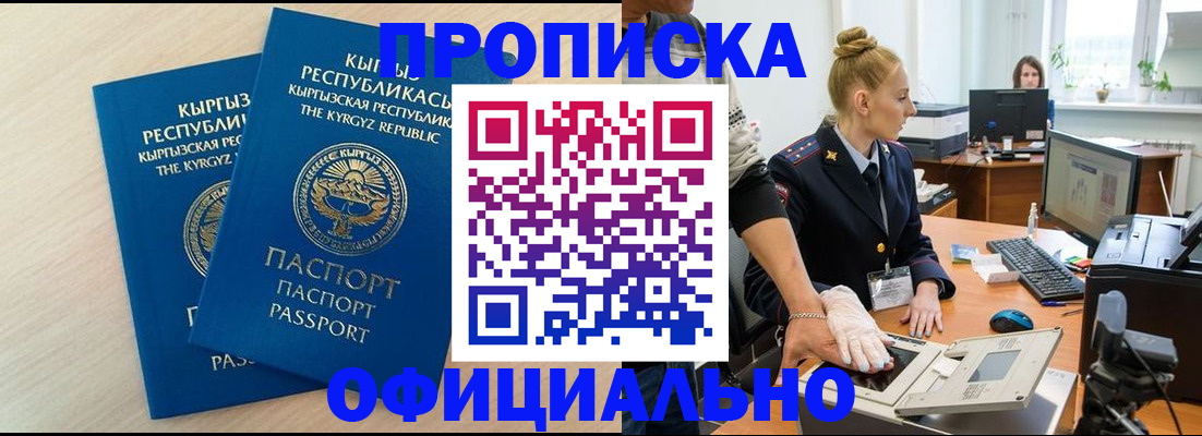где прописаться в Краснослободске